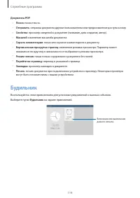 Страница 119
