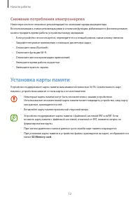 Страница 12