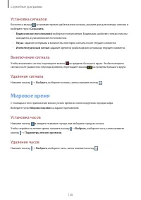 Страница 120