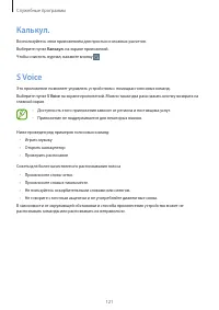 Страница 121