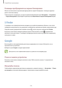 Страница 122