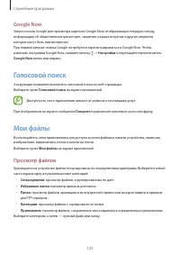 Страница 123