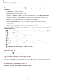 Страница 124