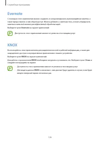 Страница 126