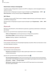 Страница 129