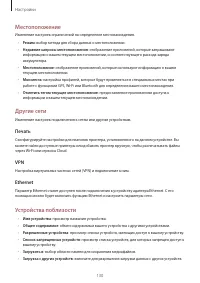 Страница 130