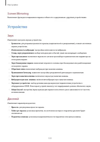 Страница 131