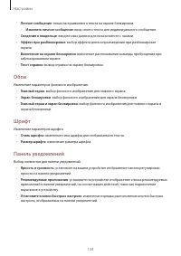 Страница 133