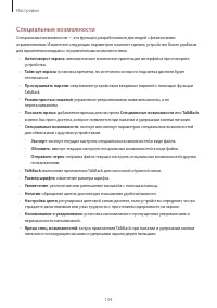Страница 134
