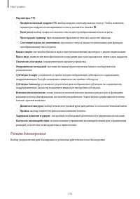 Страница 135