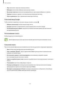 Страница 137