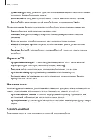 Страница 138