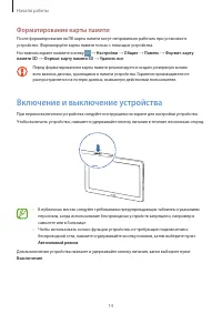 Страница 14