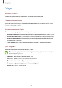 Страница 140