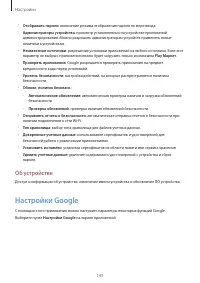 Страница 143