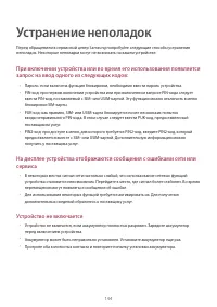 Страница 144