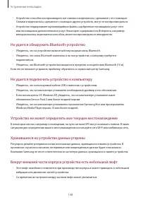 Страница 148