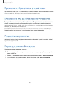 Страница 15