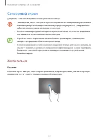 Страница 17