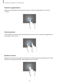 Страница 18