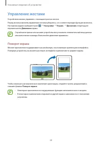 Страница 20