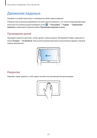 Страница 22