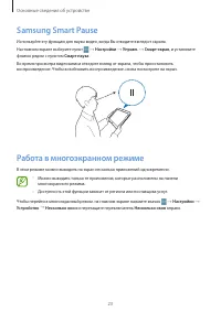 Страница 23