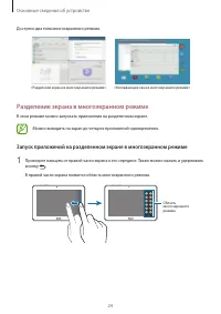 Страница 24