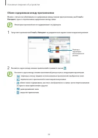 Страница 26