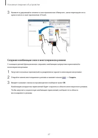 Страница 27