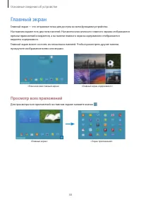 Страница 30