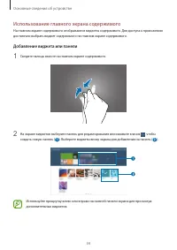 Страница 34