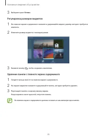 Страница 35
