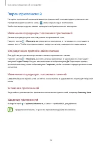 Страница 36