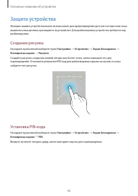 Страница 45