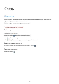 Страница 48