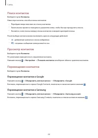 Страница 49