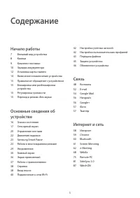 Страница 5