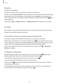 Страница 52