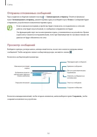 Страница 53