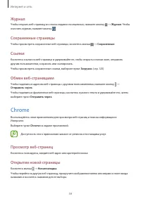 Страница 59