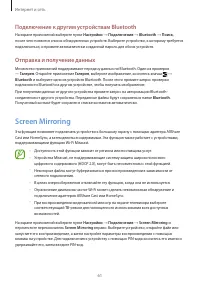 Страница 61