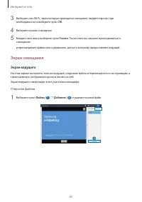 Страница 65