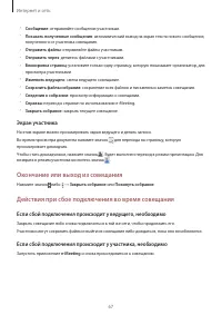 Страница 67