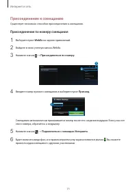 Страница 71