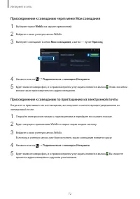 Страница 72