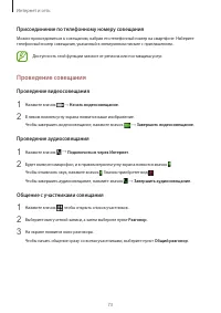 Страница 73