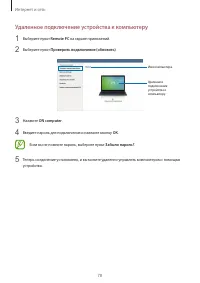 Страница 78