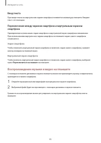 Страница 85