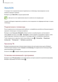 Страница 87